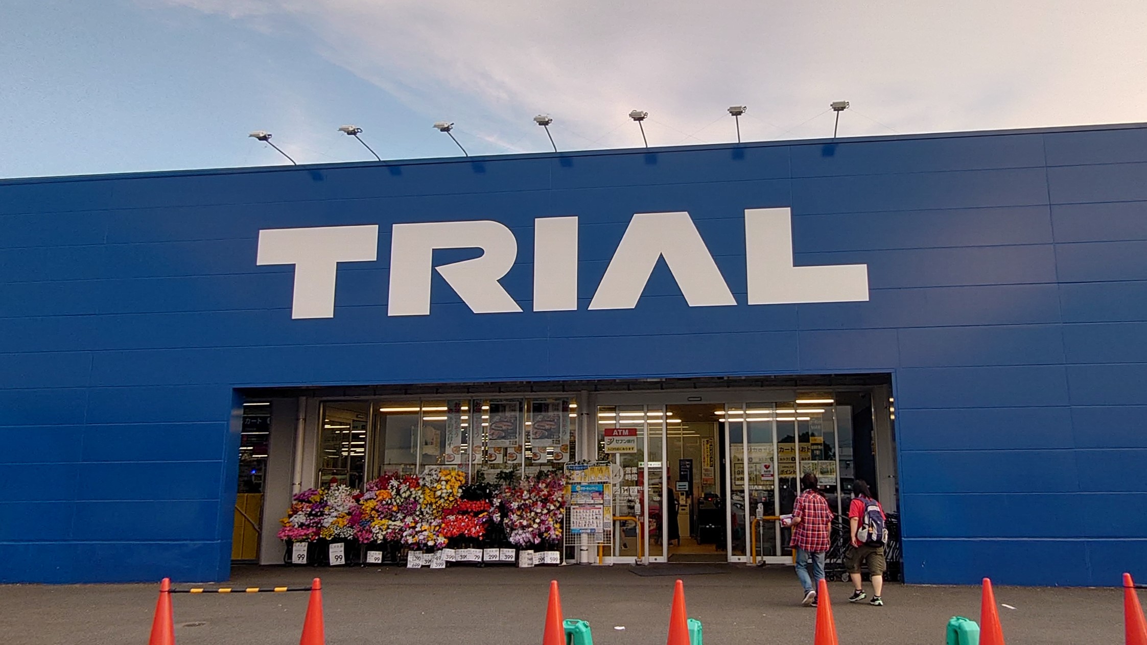 トライアル画像