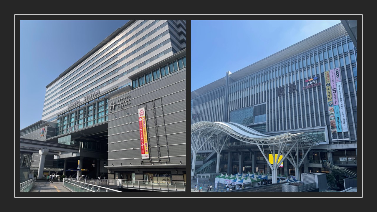 博多駅と小倉駅
