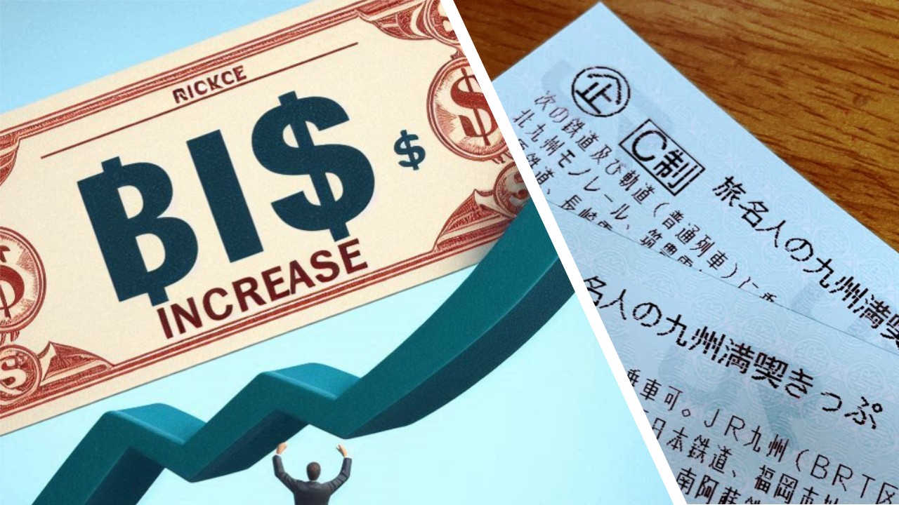 旅名人の九州満喫きっぷが値上げ！今後の変更点や注意点について