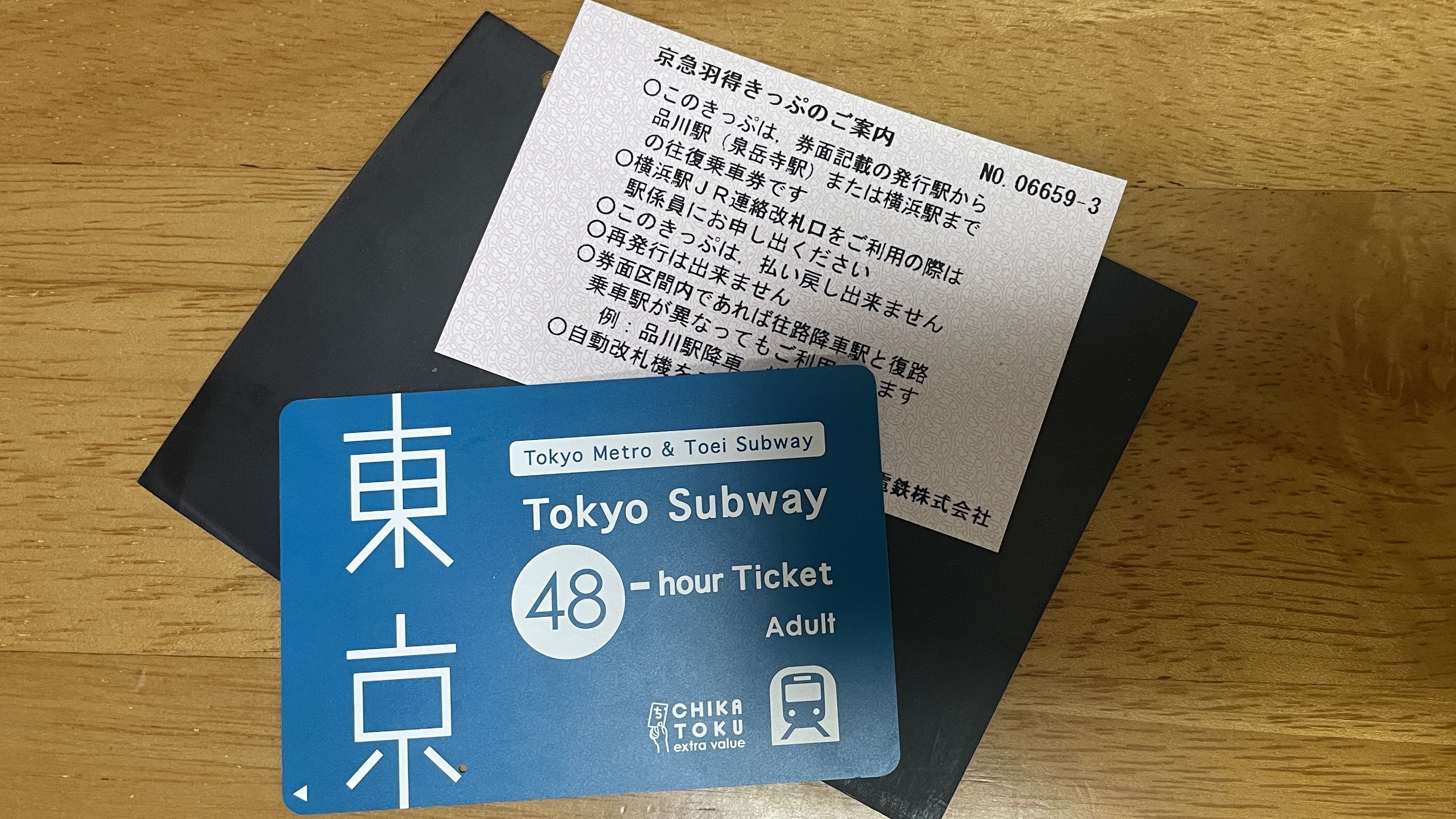 メトロと都営が乗り放題！京急羽得きっぷ＆Tokyo Subway Ticket
